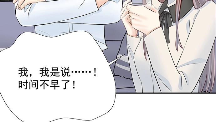 《重生只为追影帝》160.改变主意 第16页