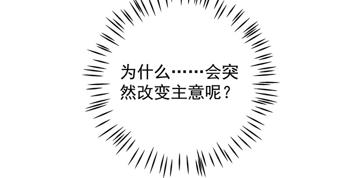 《重生只为追影帝》160.改变主意 第127页
