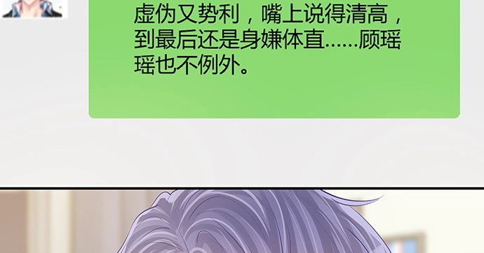 《重生只为追影帝》160.改变主意 第124页