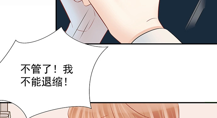 《重生只为追影帝》160.改变主意 第83页