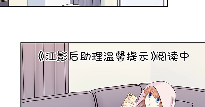《重生只为追影帝》161.惊天噩耗 第97页