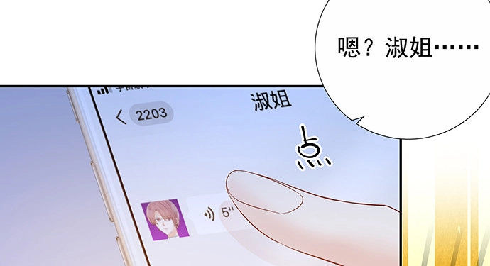 《重生只为追影帝》161.惊天噩耗 第29页