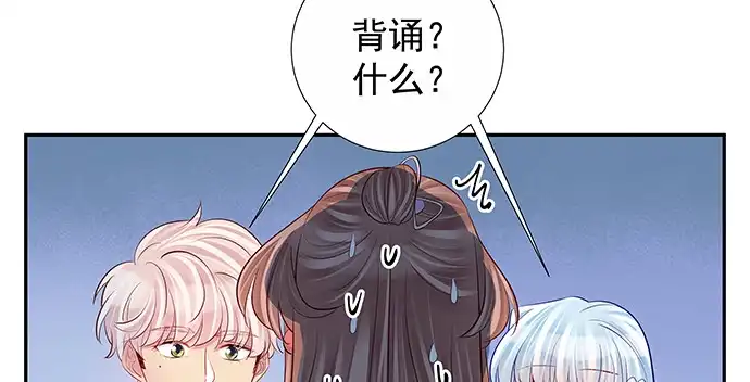《重生只为追影帝》161.惊天噩耗 第73页