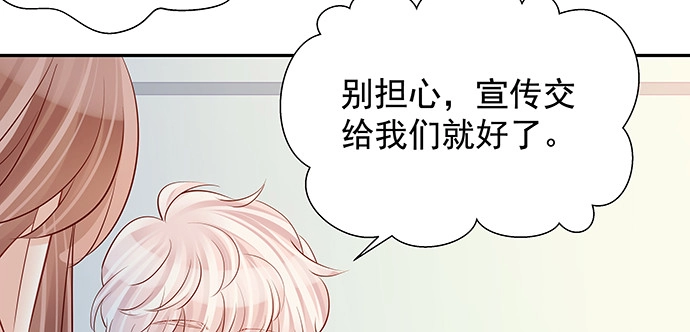 《重生只为追影帝》161.惊天噩耗 第66页