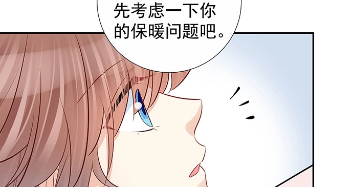《重生只为追影帝》161.惊天噩耗 第115页