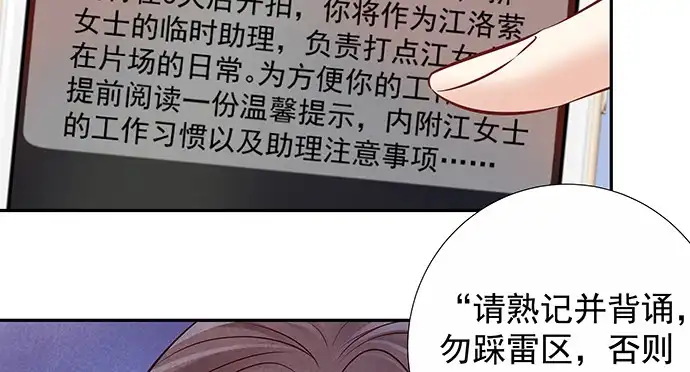 《重生只为追影帝》161.惊天噩耗 第40页