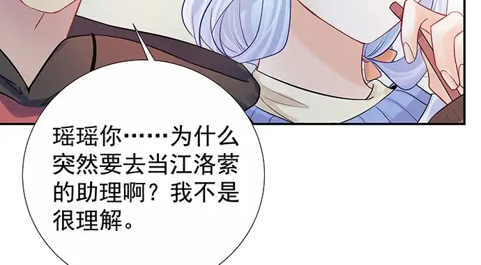 《重生只为追影帝》161.惊天噩耗 第58页