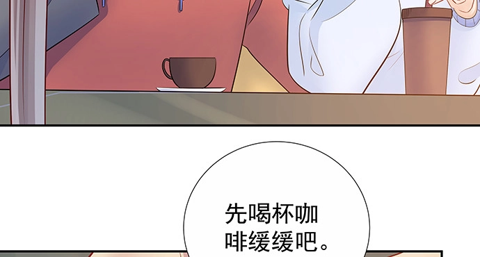 《重生只为追影帝》161.惊天噩耗 第68页
