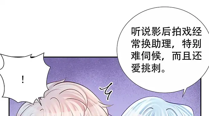 《重生只为追影帝》161.惊天噩耗 第90页