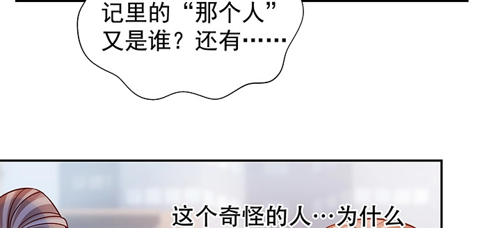 《重生只为追影帝》161.惊天噩耗 第24页