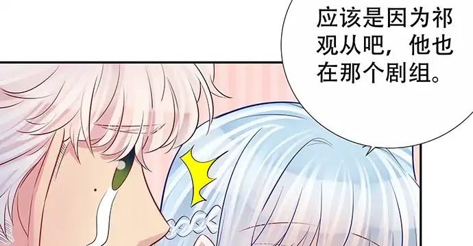 《重生只为追影帝》161.惊天噩耗 第85页
