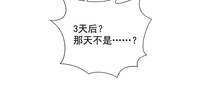 《重生只为追影帝》161.惊天噩耗 第46页