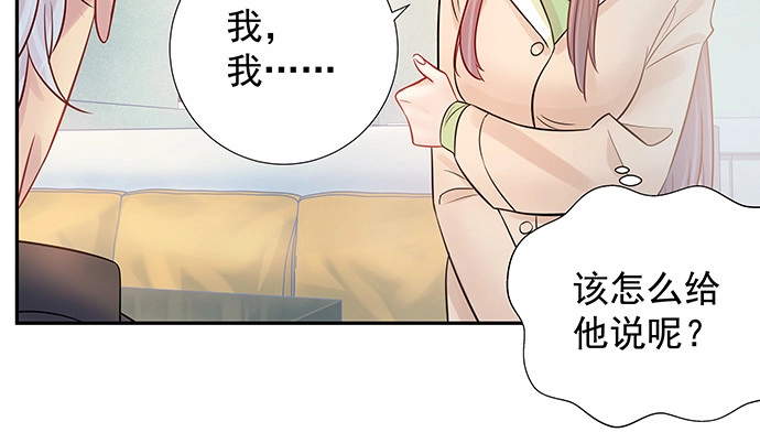 《重生只为追影帝》161.惊天噩耗 第60页