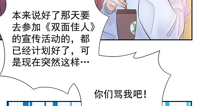 《重生只为追影帝》161.惊天噩耗 第54页