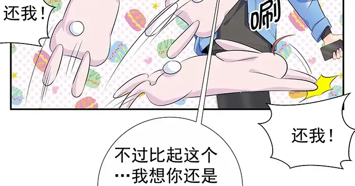 《重生只为追影帝》161.惊天噩耗 第114页