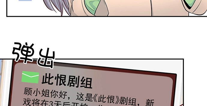 《重生只为追影帝》161.惊天噩耗 第39页