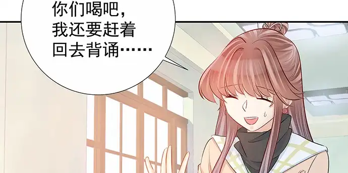《重生只为追影帝》161.惊天噩耗 第71页