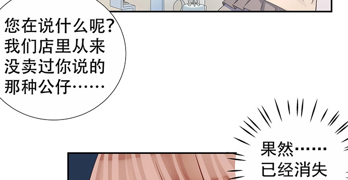 《重生只为追影帝》161.惊天噩耗 第19页