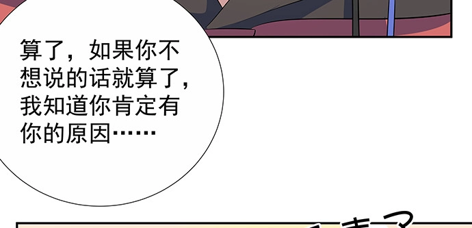 《重生只为追影帝》161.惊天噩耗 第63页