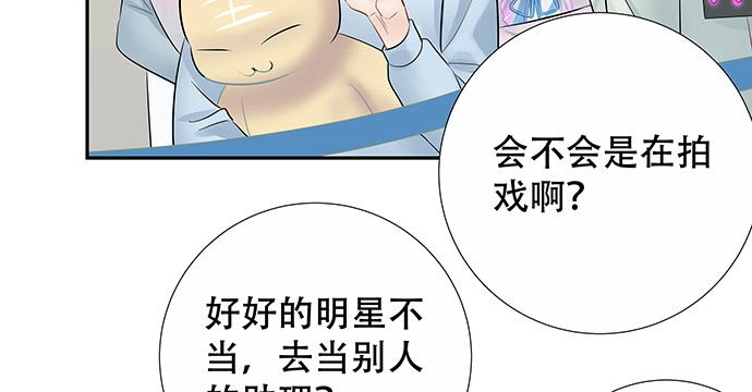 《重生只为追影帝》162.冰岛，我来了！ 第81页