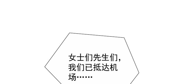 《重生只为追影帝》162.冰岛，我来了！ 第106页