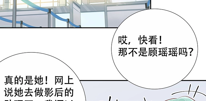 《重生只为追影帝》162.冰岛，我来了！ 第79页