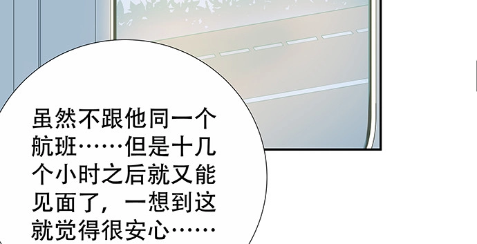 《重生只为追影帝》162.冰岛，我来了！ 第92页