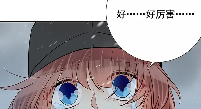 《重生只为追影帝》162.冰岛，我来了！ 第125页