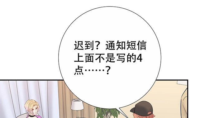 《重生只为追影帝》162.冰岛，我来了！ 第37页