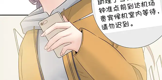 《重生只为追影帝》162.冰岛，我来了！ 第15页