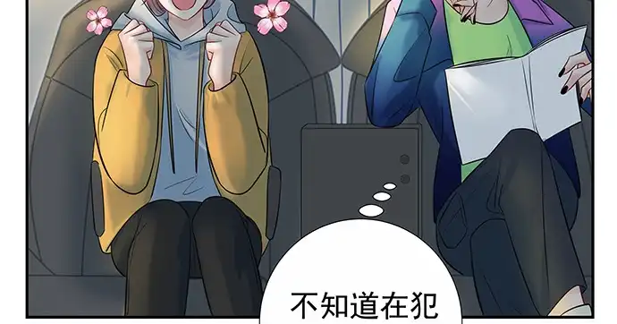 《重生只为追影帝》162.冰岛，我来了！ 第103页
