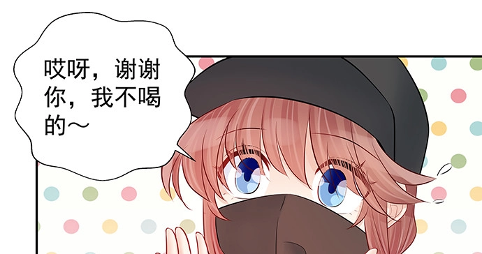 《重生只为追影帝》162.冰岛，我来了！ 第54页