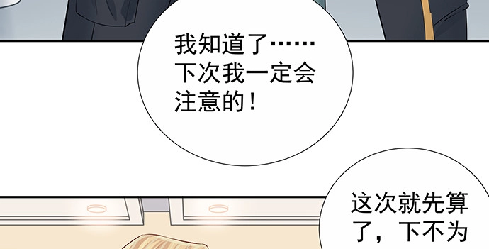 《重生只为追影帝》162.冰岛，我来了！ 第51页