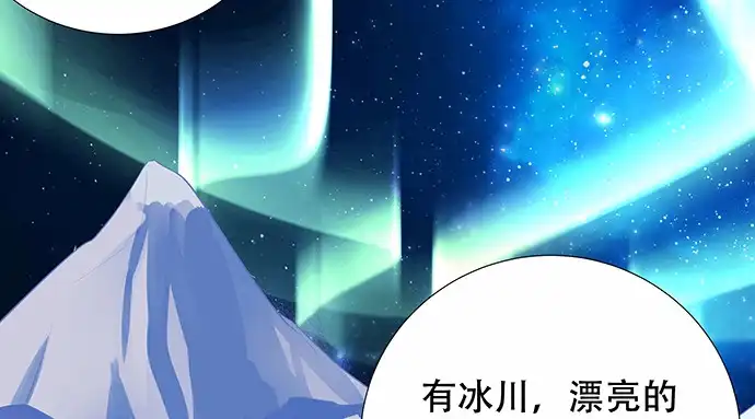 《重生只为追影帝》162.冰岛，我来了！ 第97页