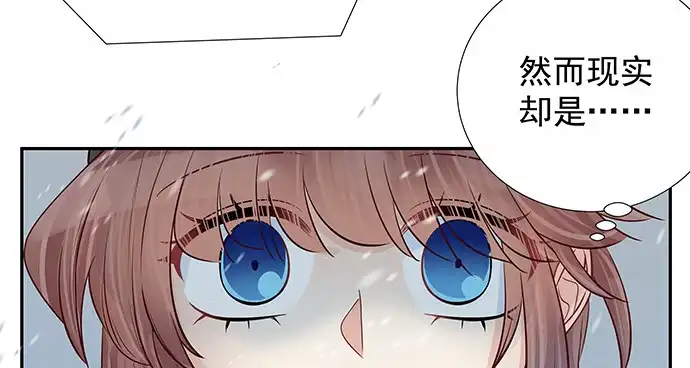 《重生只为追影帝》162.冰岛，我来了！ 第109页