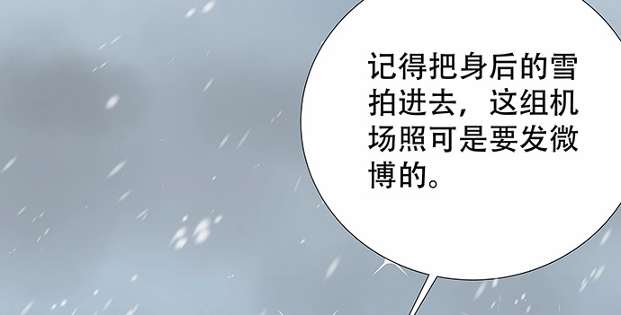 《重生只为追影帝》162.冰岛，我来了！ 第119页