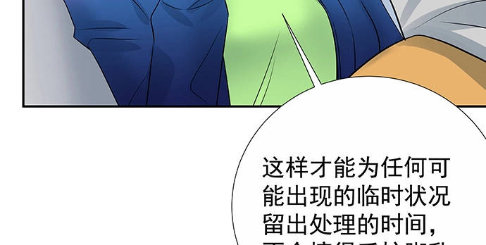 《重生只为追影帝》162.冰岛，我来了！ 第41页