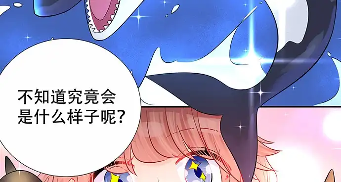 《重生只为追影帝》162.冰岛，我来了！ 第100页