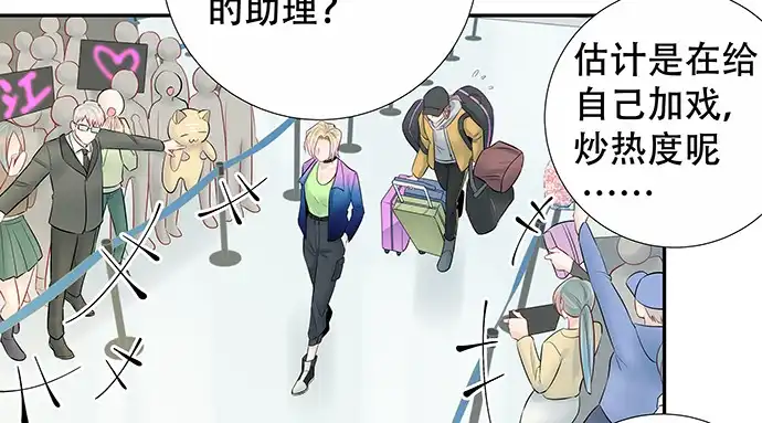 《重生只为追影帝》162.冰岛，我来了！ 第82页