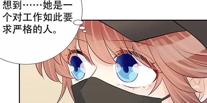 《重生只为追影帝》162.冰岛，我来了！ 第44页
