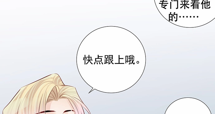 《重生只为追影帝》162.冰岛，我来了！ 第85页