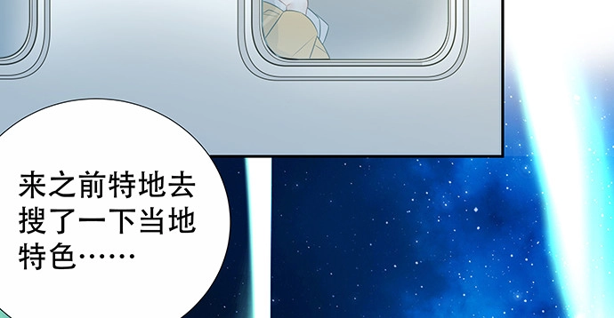 《重生只为追影帝》162.冰岛，我来了！ 第96页