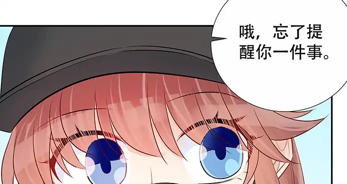 《重生只为追影帝》162.冰岛，我来了！ 第66页
