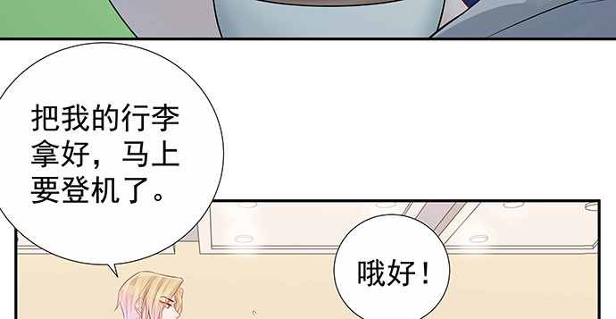《重生只为追影帝》162.冰岛，我来了！ 第59页