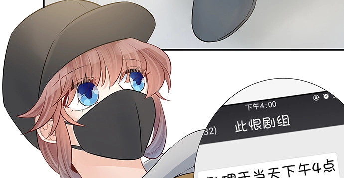 《重生只为追影帝》162.冰岛，我来了！ 第14页