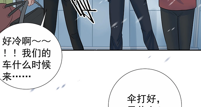 《重生只为追影帝》162.冰岛，我来了！ 第113页
