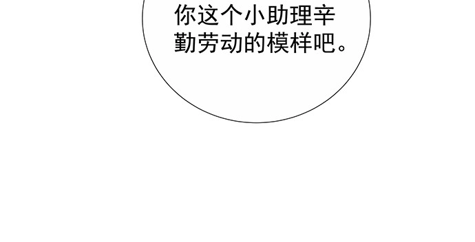 《重生只为追影帝》162.冰岛，我来了！ 第77页