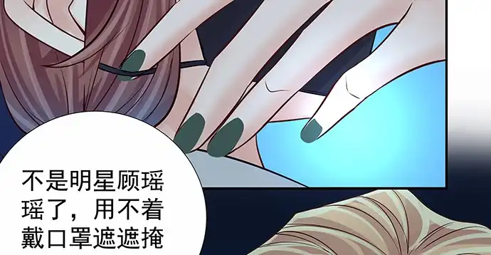 《重生只为追影帝》162.冰岛，我来了！ 第71页