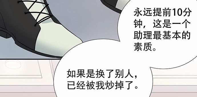 《重生只为追影帝》162.冰岛，我来了！ 第47页