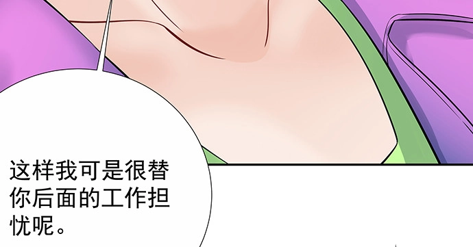 《重生只为追影帝》162.冰岛，我来了！ 第33页